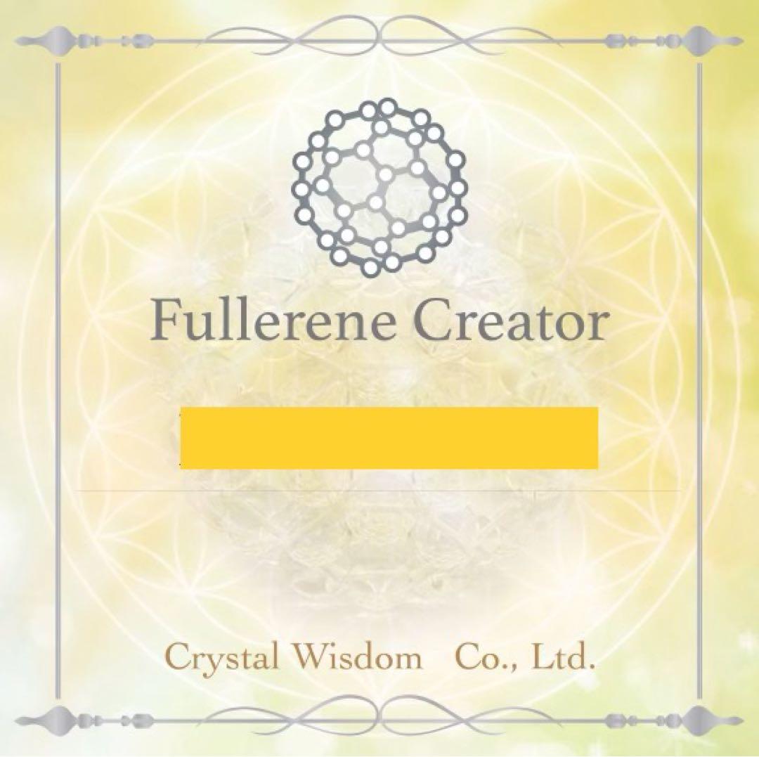 ⑭ 特大10mm‼️神聖幾何学 フラーレン ★9倍❣️クリスタル水晶3A★