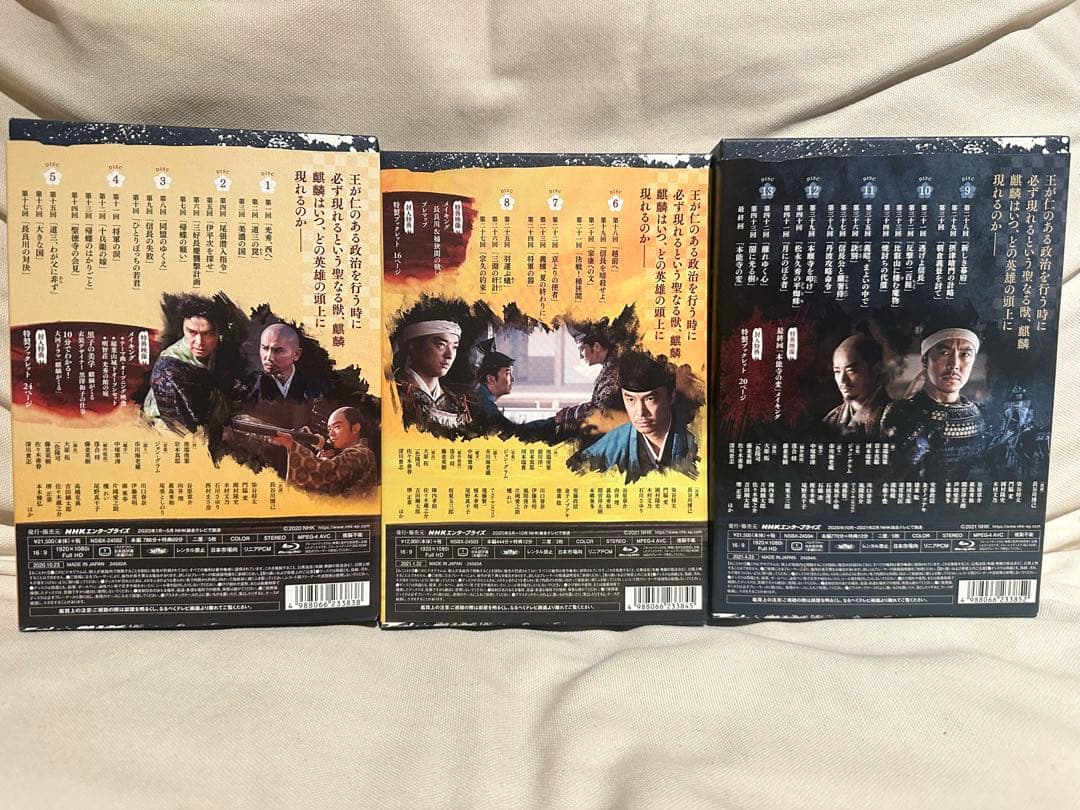 大河ドラマ《麒麟がくる》 ブルーレイセット 3/5まで