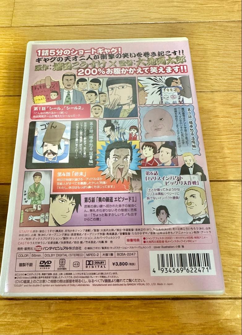 【初回限定版 特典付】　ギャグマンガ日和1　上巻・下巻　セット