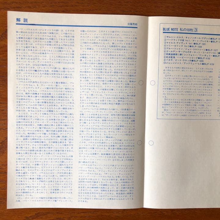 バドパウエル Bud Powell【国内盤特別仕様・美品・聴感◎・入手困難】