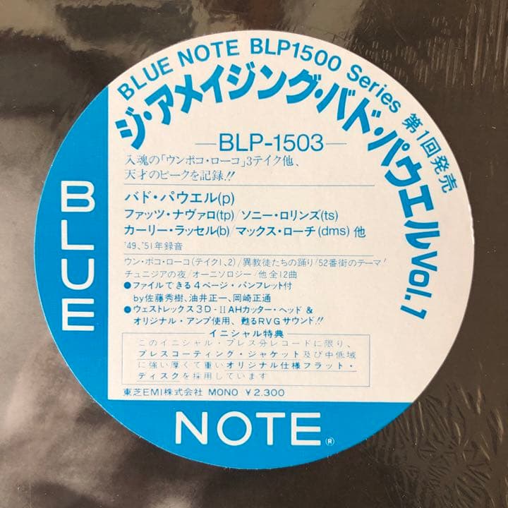 バドパウエル Bud Powell【国内盤特別仕様・美品・聴感◎・入手困難】