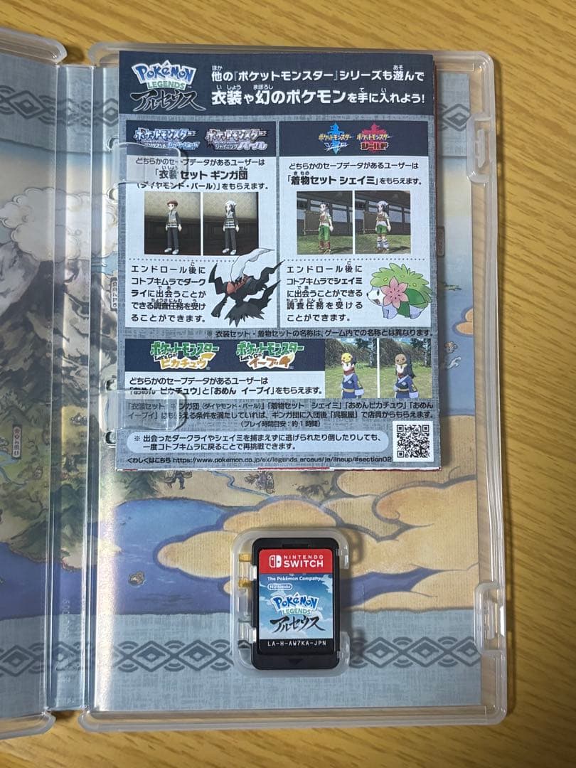 ポケモン レジェンズ アルセウス & Z-A ※商品説明欄も必ずお読みください