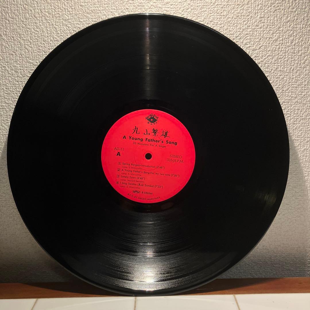 A Young Father's Song 丸山繁雄　レコード
