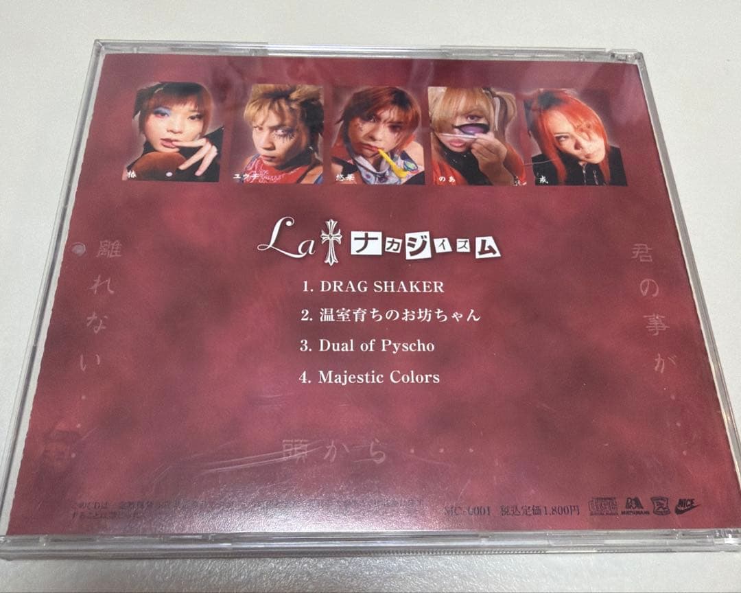 Mareydi†Creia'廃盤CD『La†ナカジイズム』