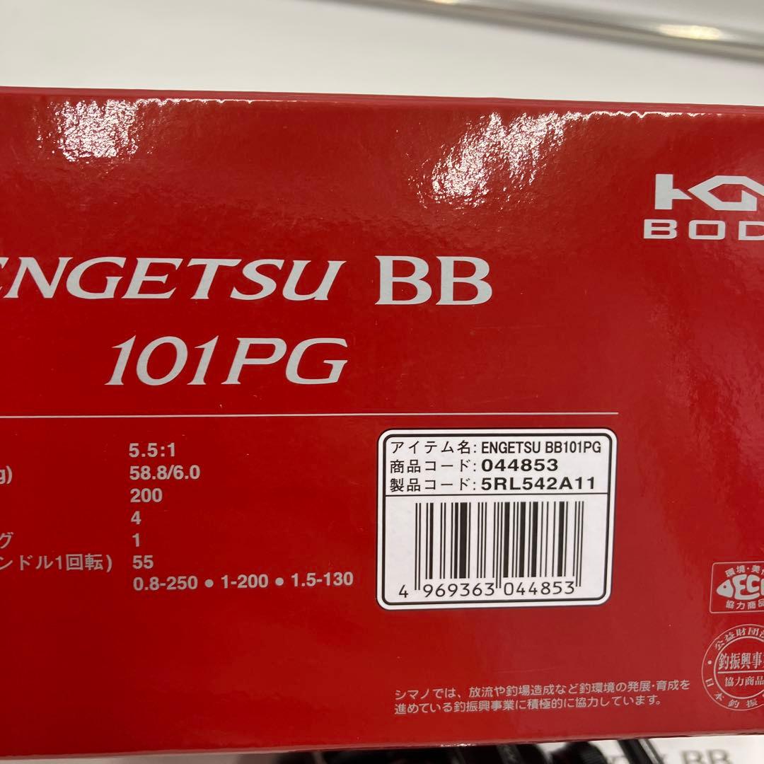 超美品　炎月BB 101PG ベイト 鯛ラバ　左ハンドル　シマノ　リール