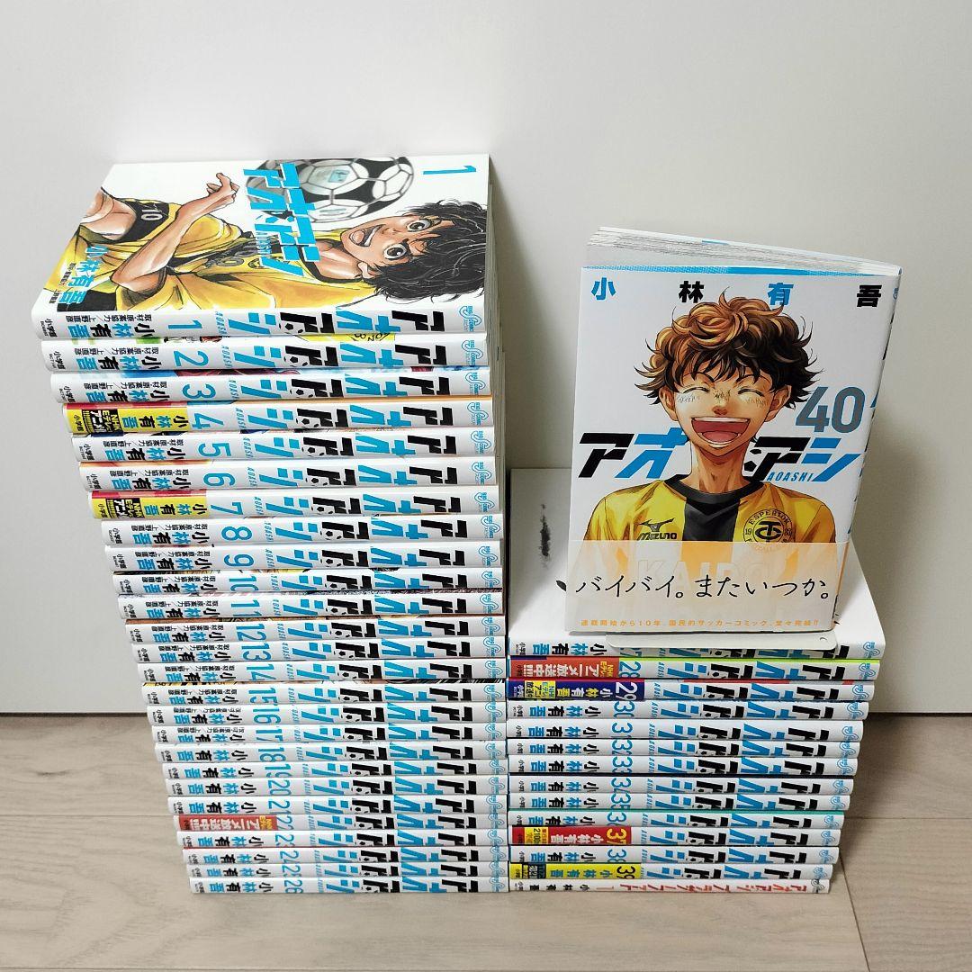 アオアシ　全巻セット　最新40巻＋ブラザーフット