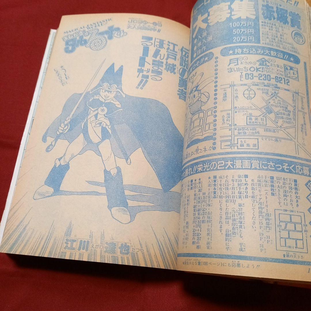 【即日対応可能】週刊 少年 ジャンプ 1990年 11号 漫画 アニメ