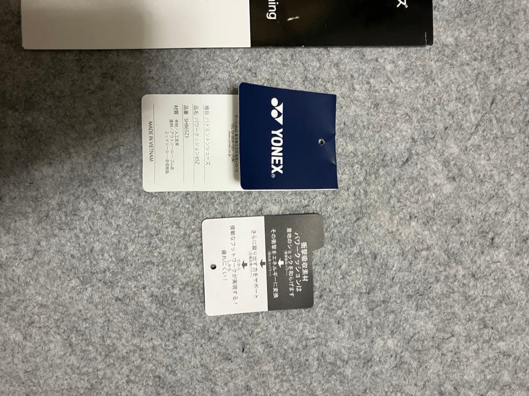 ヨネックス　バドミントンシューズ　パワークッション65z