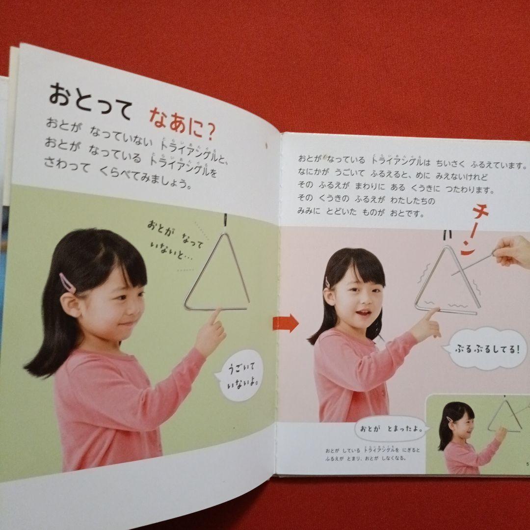 たくさんのふしぎ　 かがくのとも　おとをつくろう　きみの楽器はどんな音　福音館