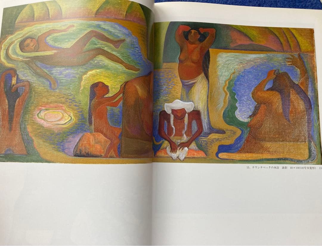 インディオの祭　竹田鎮三郎メキシコ画集