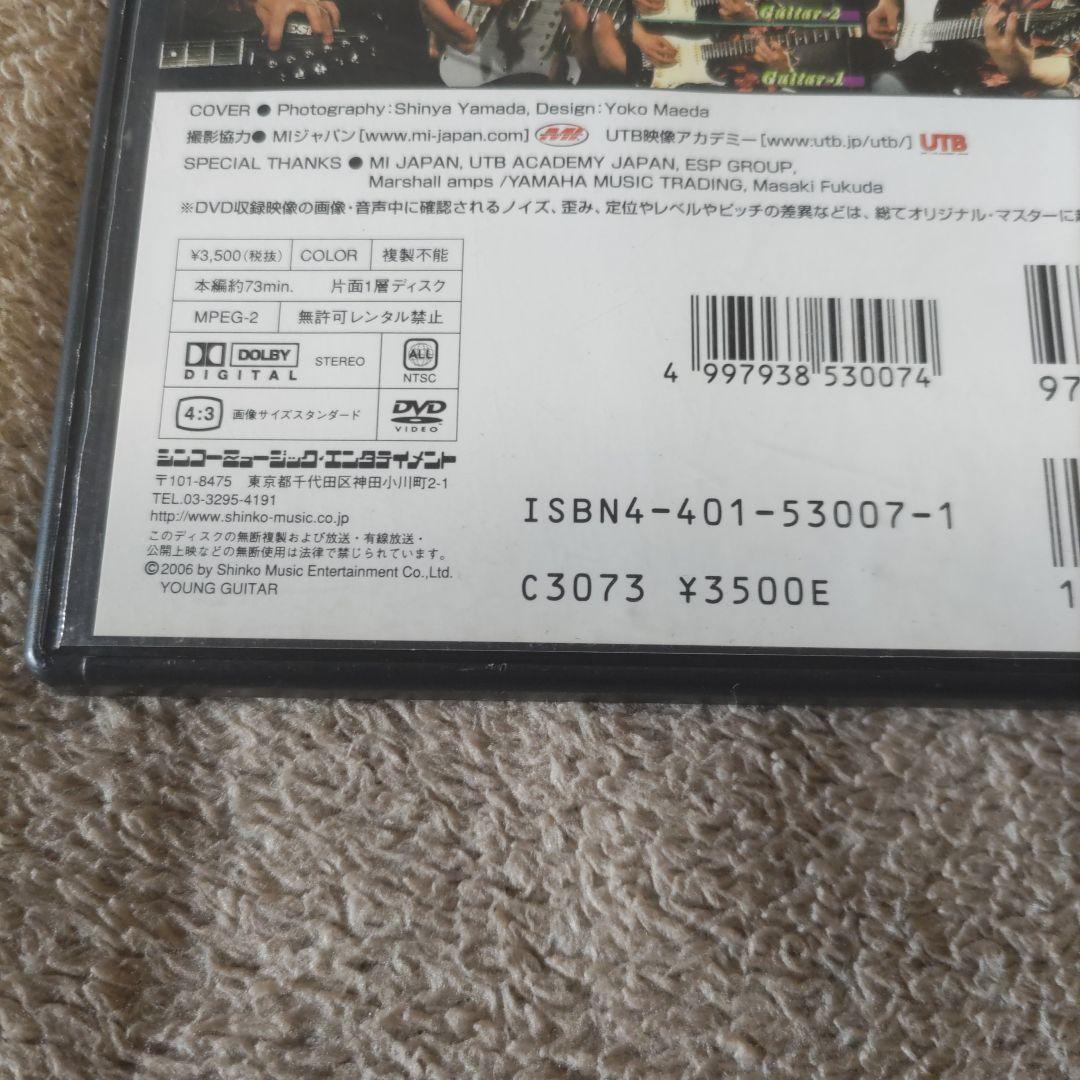 藤岡幹大YOUNG GUITAR TRICK BOX DVD:汚れ、スレ、傷あり