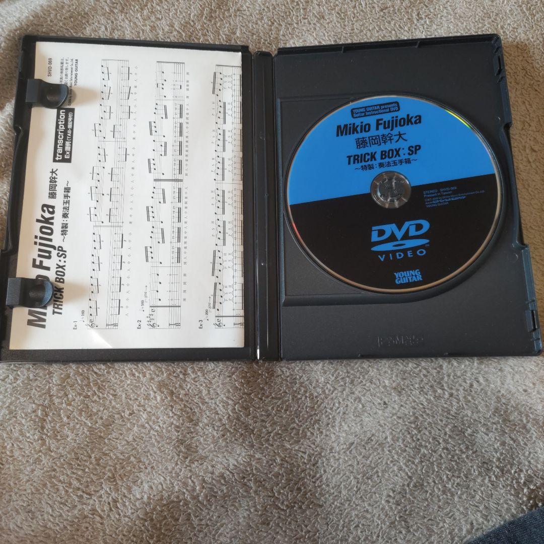 藤岡幹大YOUNG GUITAR TRICK BOX DVD:汚れ、スレ、傷あり