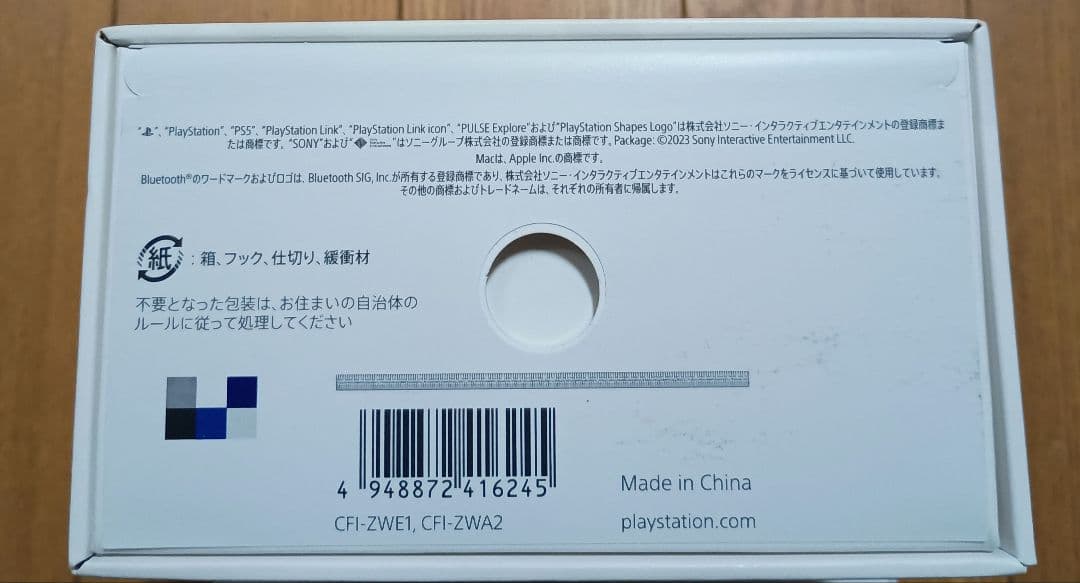 未開封・PS5用 PULSE ExploreワイヤレスイヤホンCFI-ZWE1J