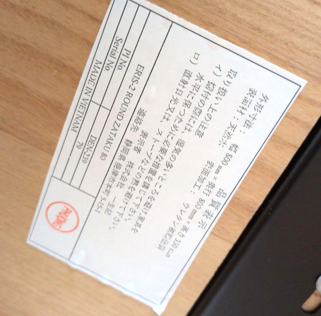 【送料込み】ISEKI ERIS アルダー材 ローテーブル 79cm