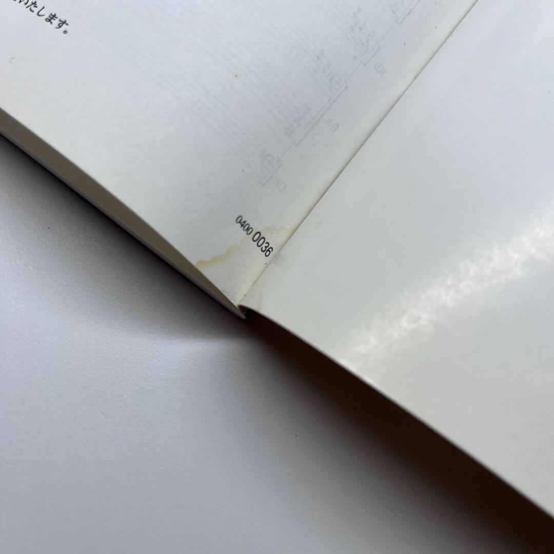 ソウル・アサイラム　コンプリート・ベスト　バンドスコア　楽譜　レア　絶版本