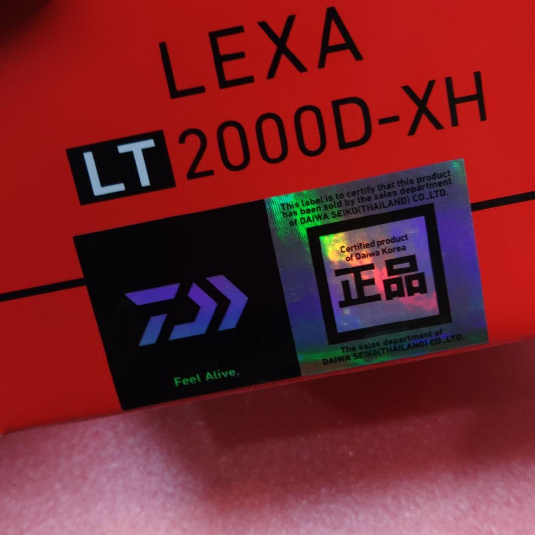 ダイワLEXA LT2000D-XH