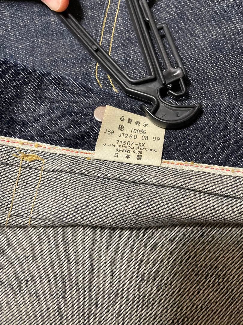 Levi's デニムジャケット 507 W30