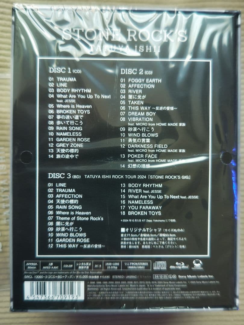 STONE ROCK'S(完全生産限定盤2CD＋Blu-ray＋グッズ)石井竜也