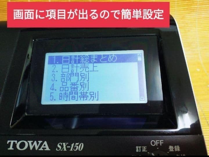 スマートレジスター　SX-150　SD対応　店名無料　136666