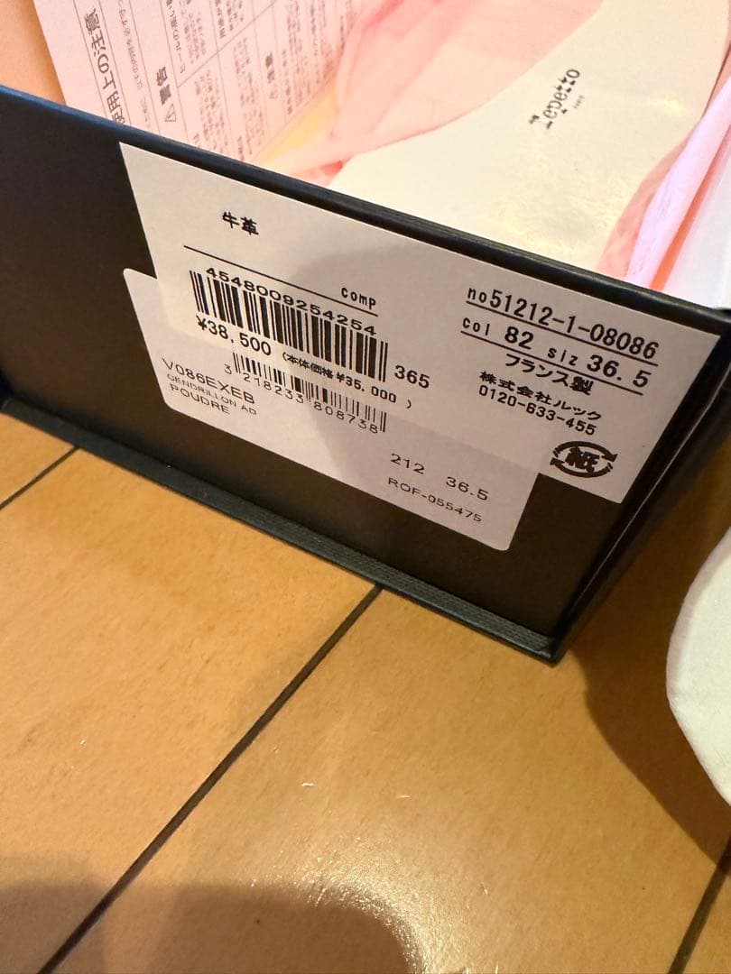 Repetto ベージュ バレエシューズ