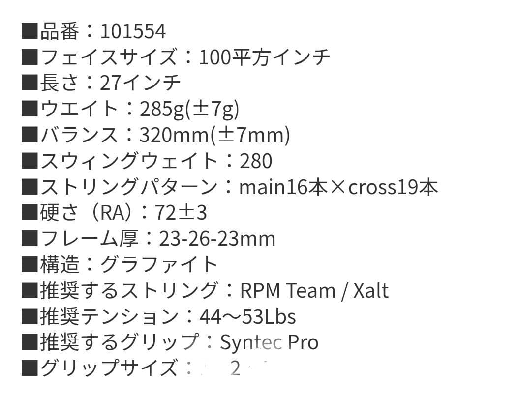 BABOLAT　バボラピュアドライブチーム2025