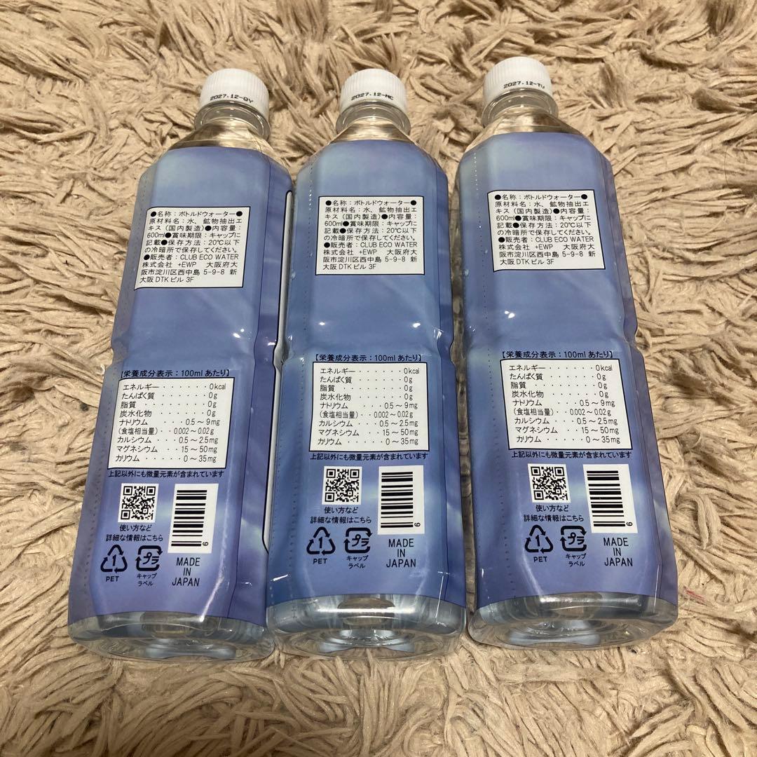 Life Essence. ミネラルウォーター 600ml 3本セット