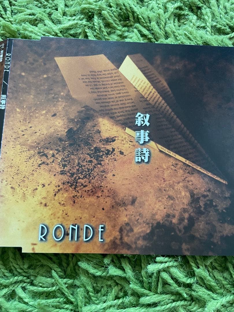 ◼︎RONDE 叙事詩 CD