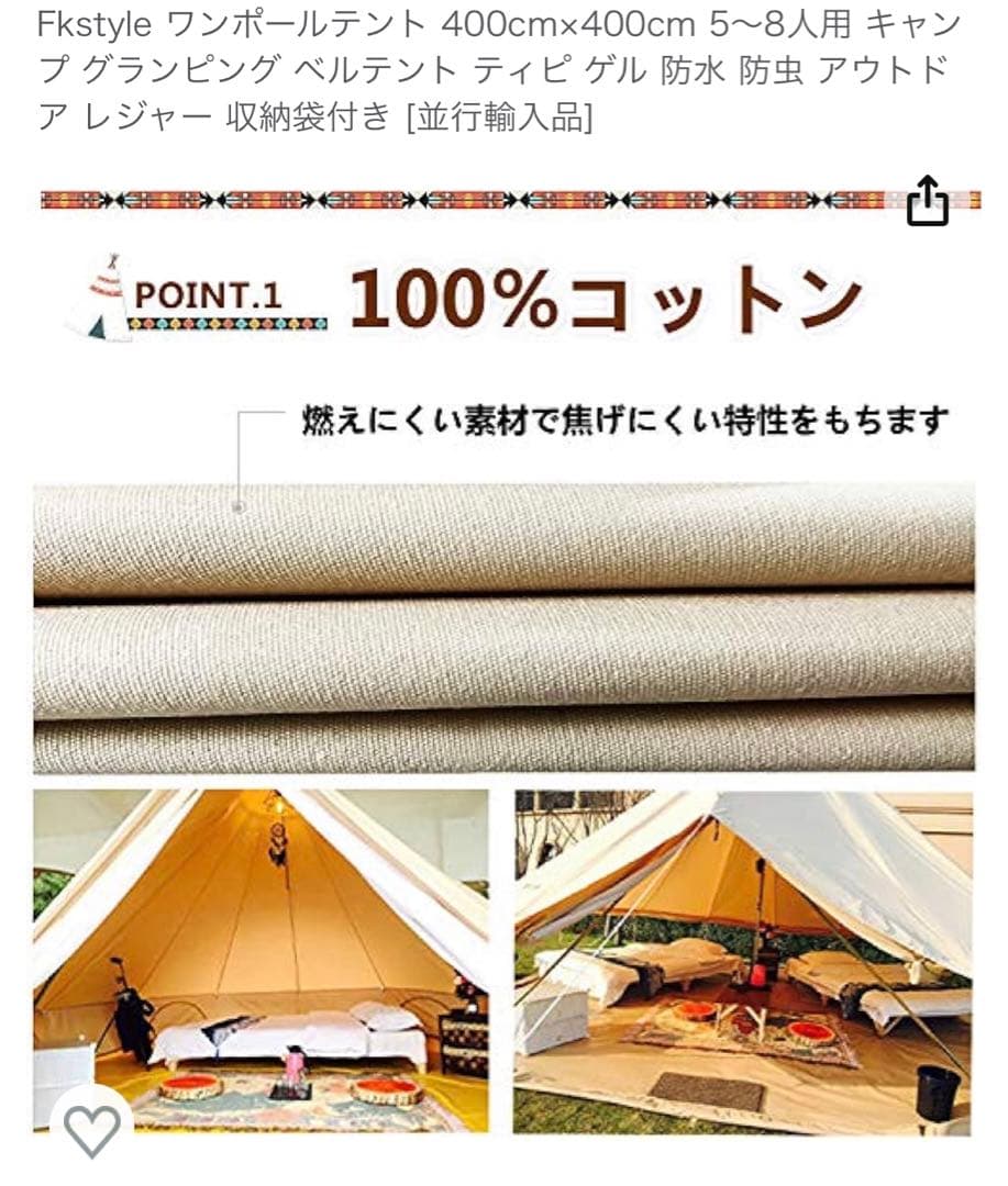 ワンポール　テント　ベルテント　グランピング　6人用　400×400