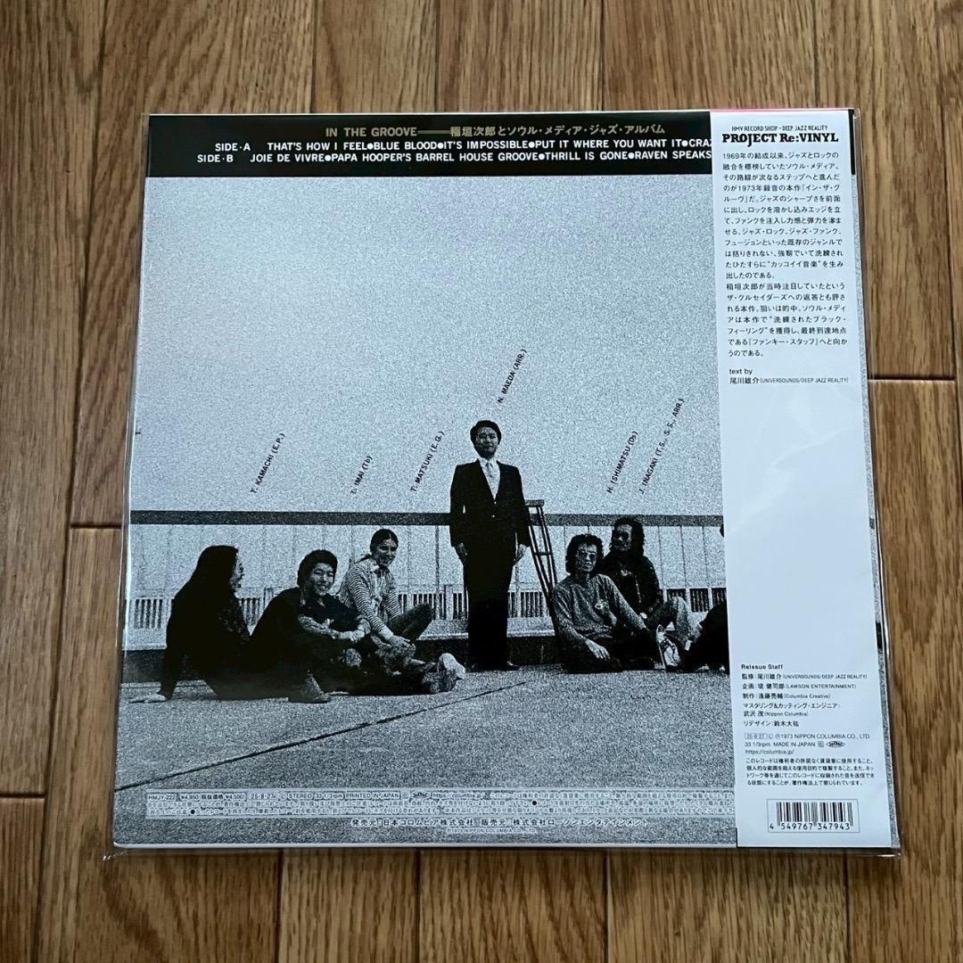 稲垣次郎とソウル・メディア クリアイエローヴァイナル仕様 LP レコード