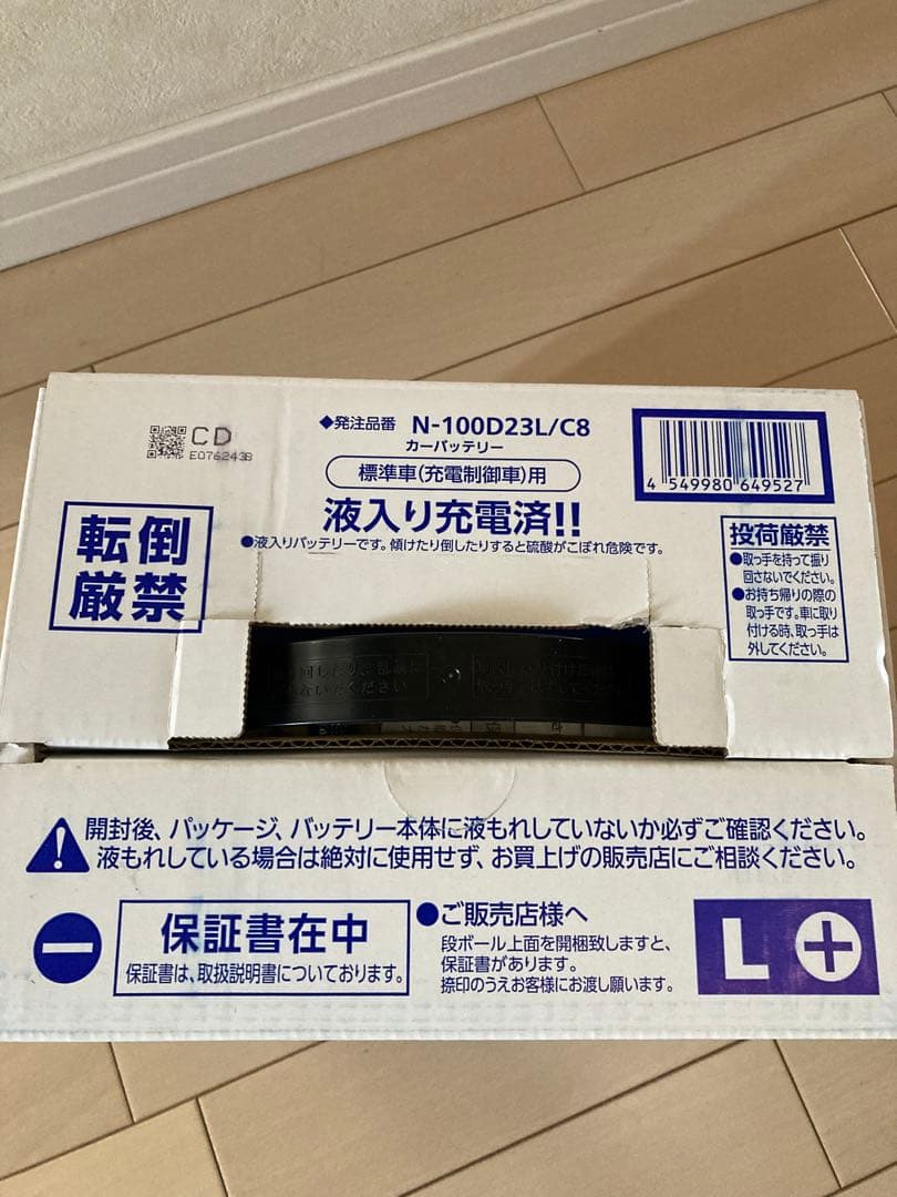 Panasonic 100D23L バッテリー　ほぼ新品