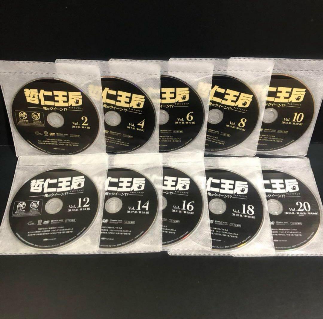 哲仁王后(チョルインワンフ) レンタルDVD 韓国ドラマ 全巻セット