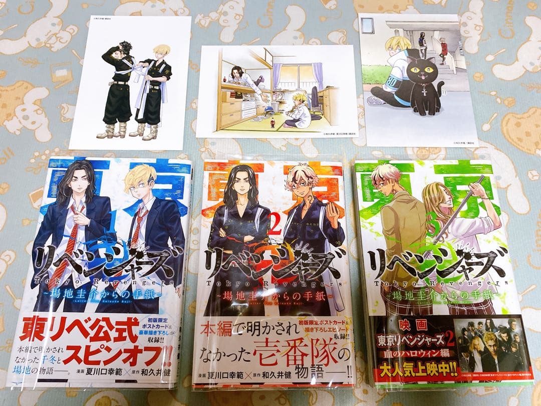 東京リベンジャーズ全巻 / 場地圭介からの手紙全巻 / ＋関係本2冊まとめ売り⭐️