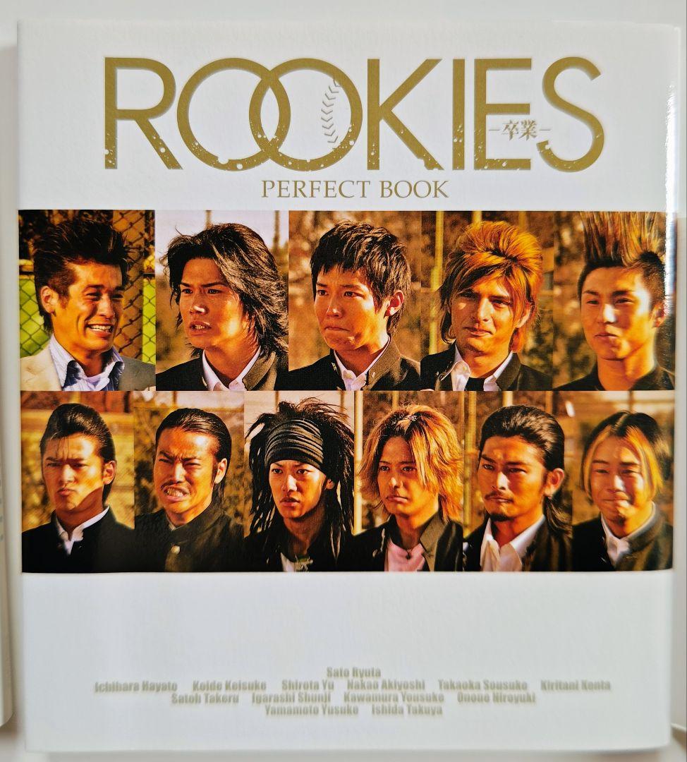 ROOKIES LAST DVD ALBUM、パンフレットなど