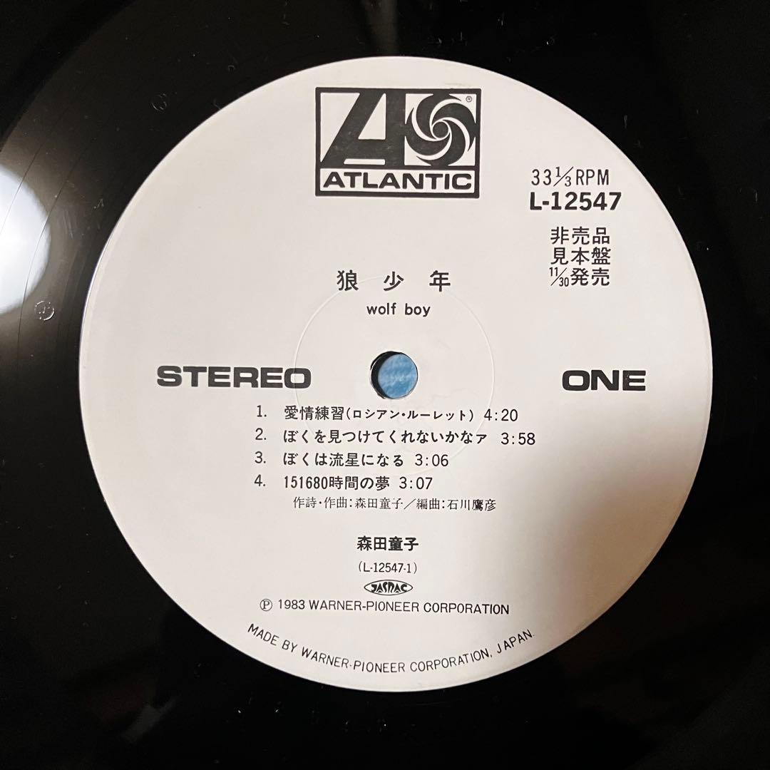 【見本盤】 Doji Morita =森田童子 「狼少年 = Wolf Boy」