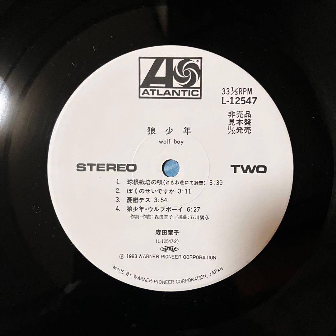 【見本盤】 Doji Morita =森田童子 「狼少年 = Wolf Boy」