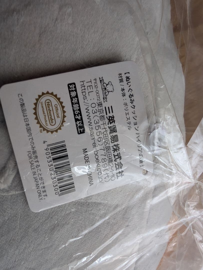 【ソフト初期ロム】ゼルダの伝説 ティアーズ オブ ザ キングダム