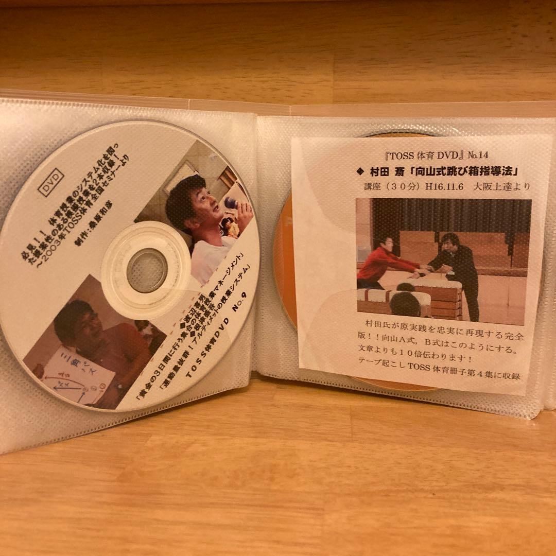 【超貴重❗️】TOSS 31枚CDセット(音声や映像、画像などいろいろ)