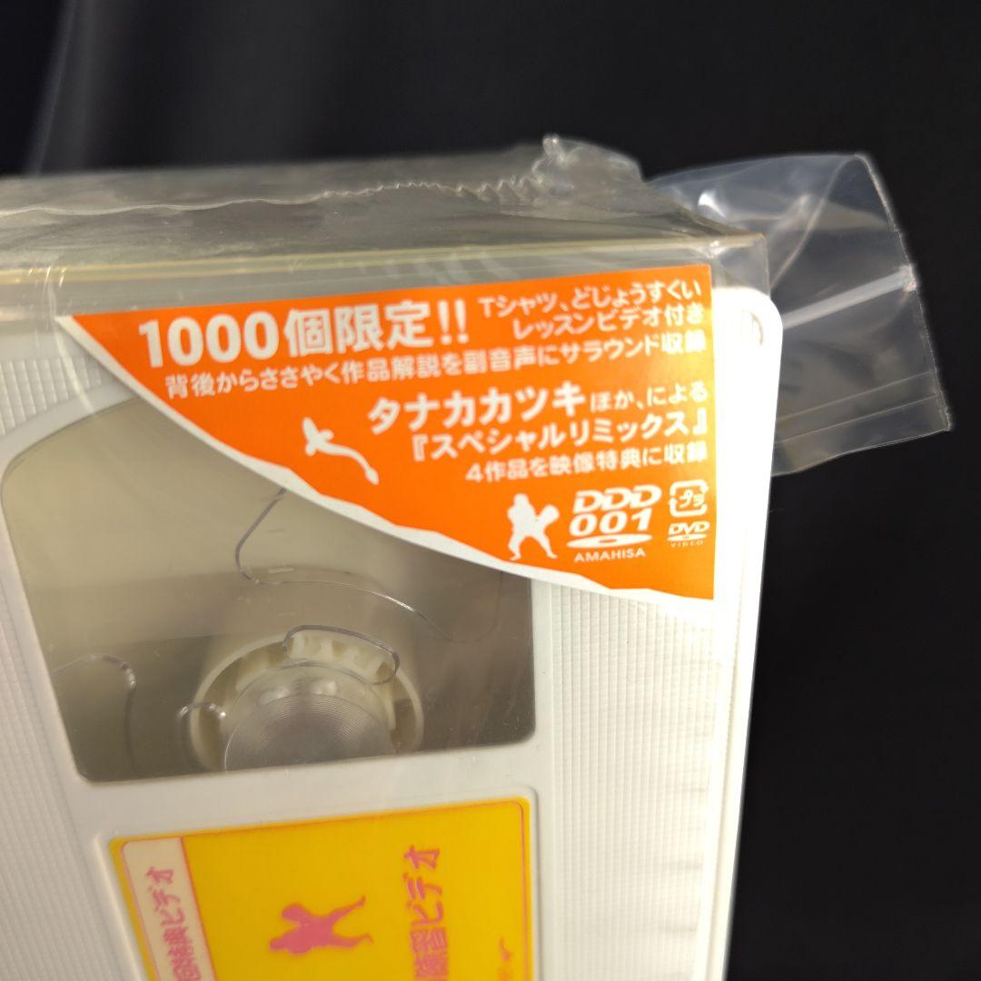 天久聖一「悲しみジョニー」Tシャツ付き限定盤