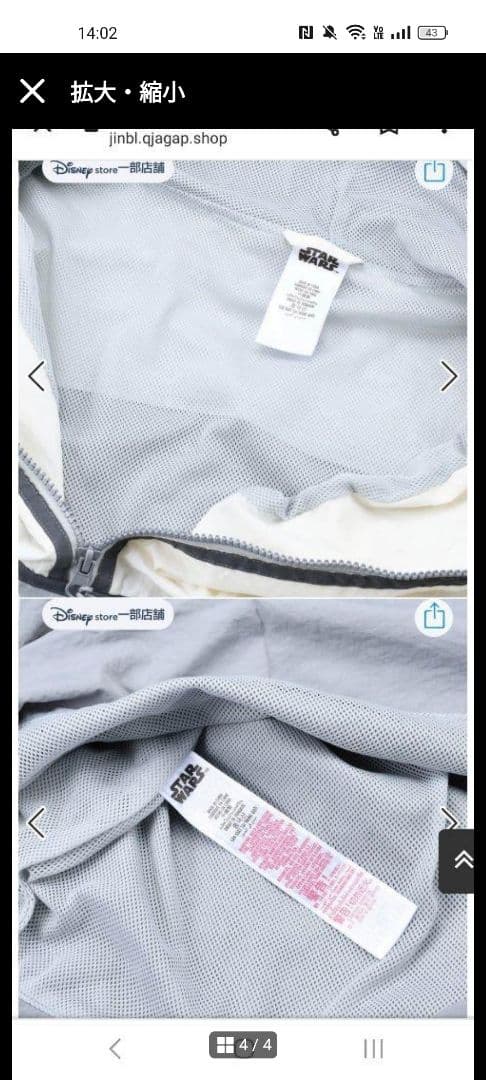 スターウォーズ ウィンドブレーカー