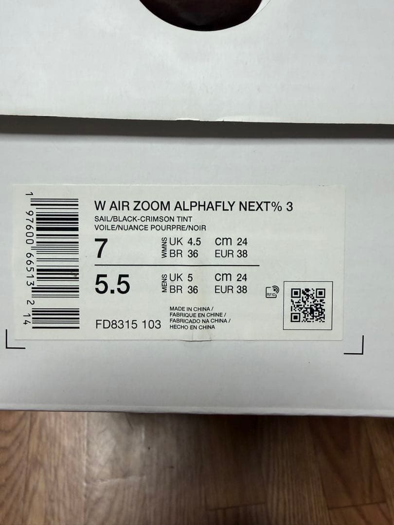 Nike alphafly 3 ナイキ アルファフライ 3 プロトタイプ24cm