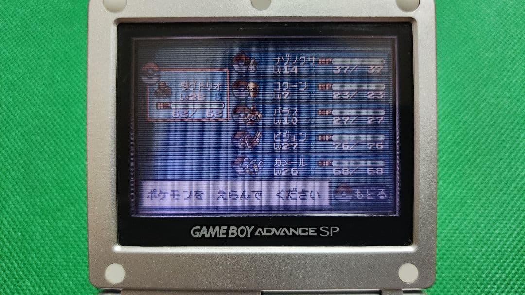 ポケットモンスター 赤 ファイアレッド (GBA)
