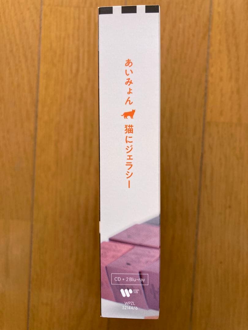 あいみょん　猫にジェラシー初回限定盤グッズ＋マジバスライブグッズセット
