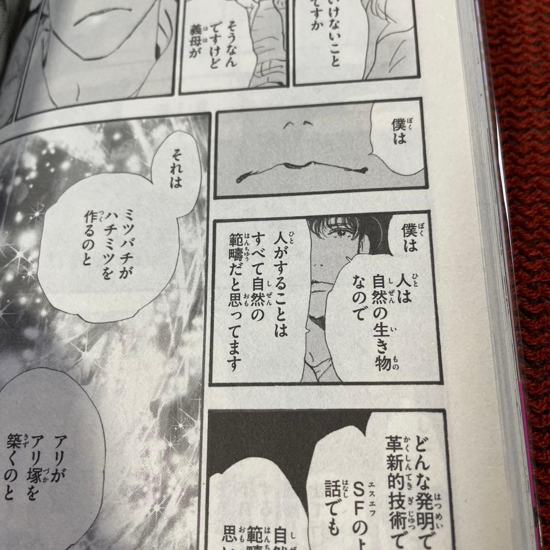 ミステリと言う勿れ 1〜11巻　全巻　初版　帯付き　ブックカバー付き　送料込み