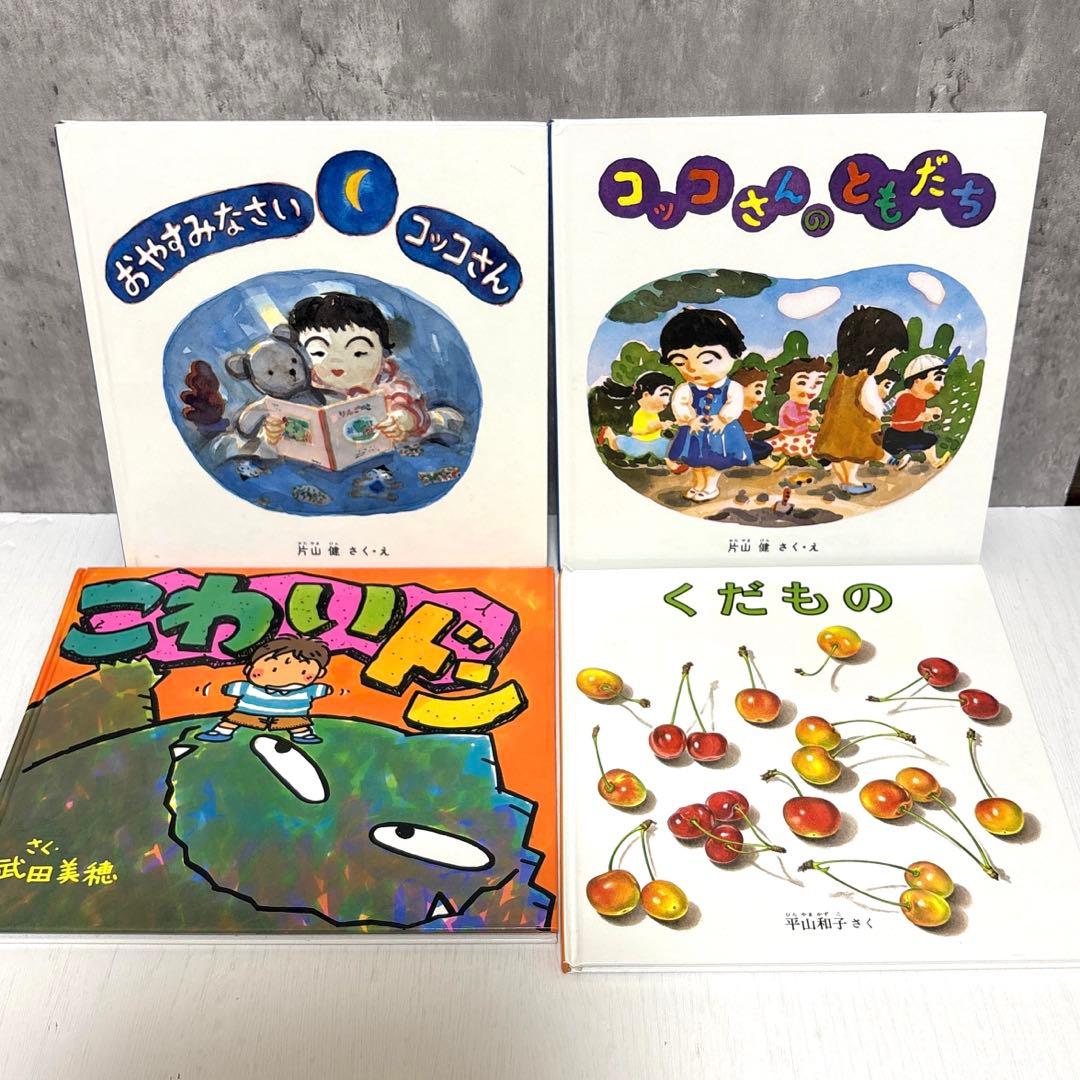 【５０冊】くもん推薦図書5A4A3A　絵本まとめ売り　0歳~4歳