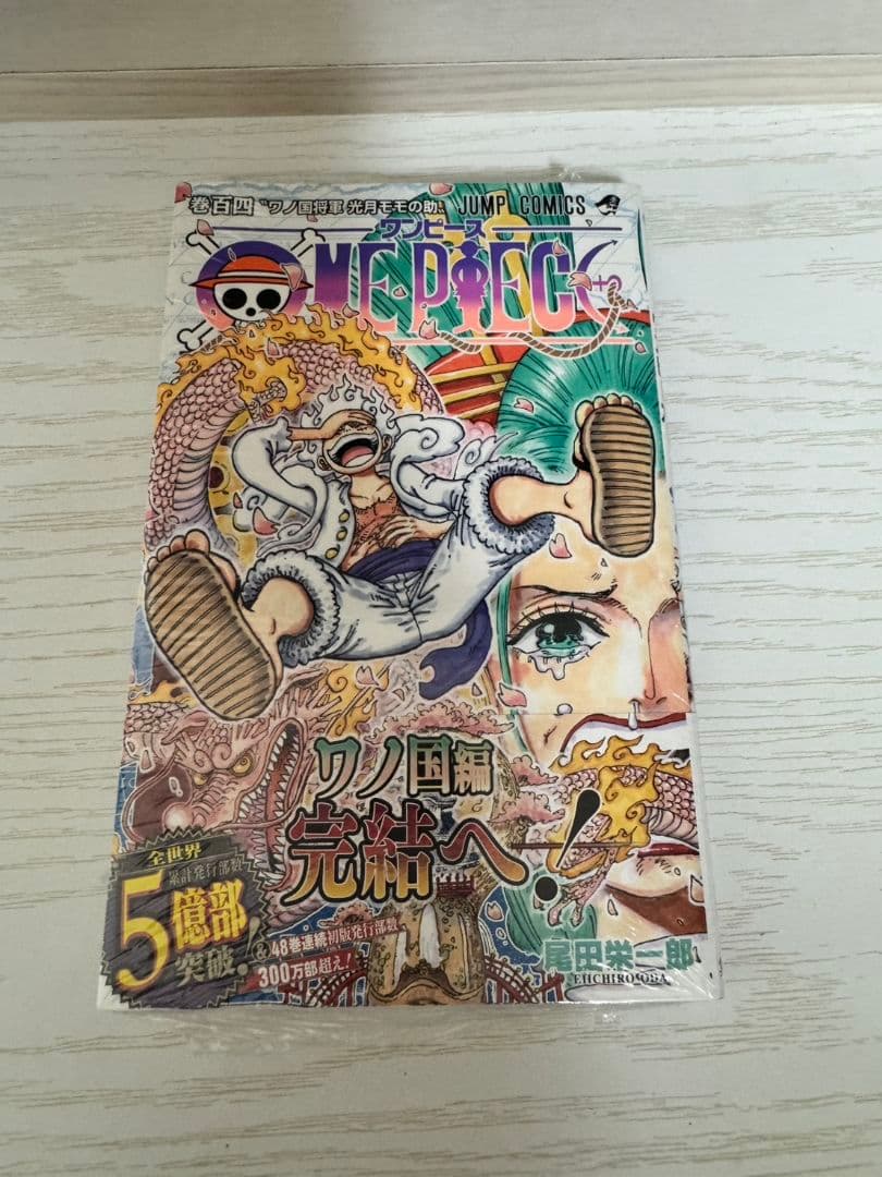 ワンピース　ONE PIECE　全巻初版　完品　②