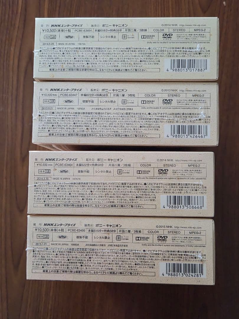 日本縦断こころ旅DVD全巻