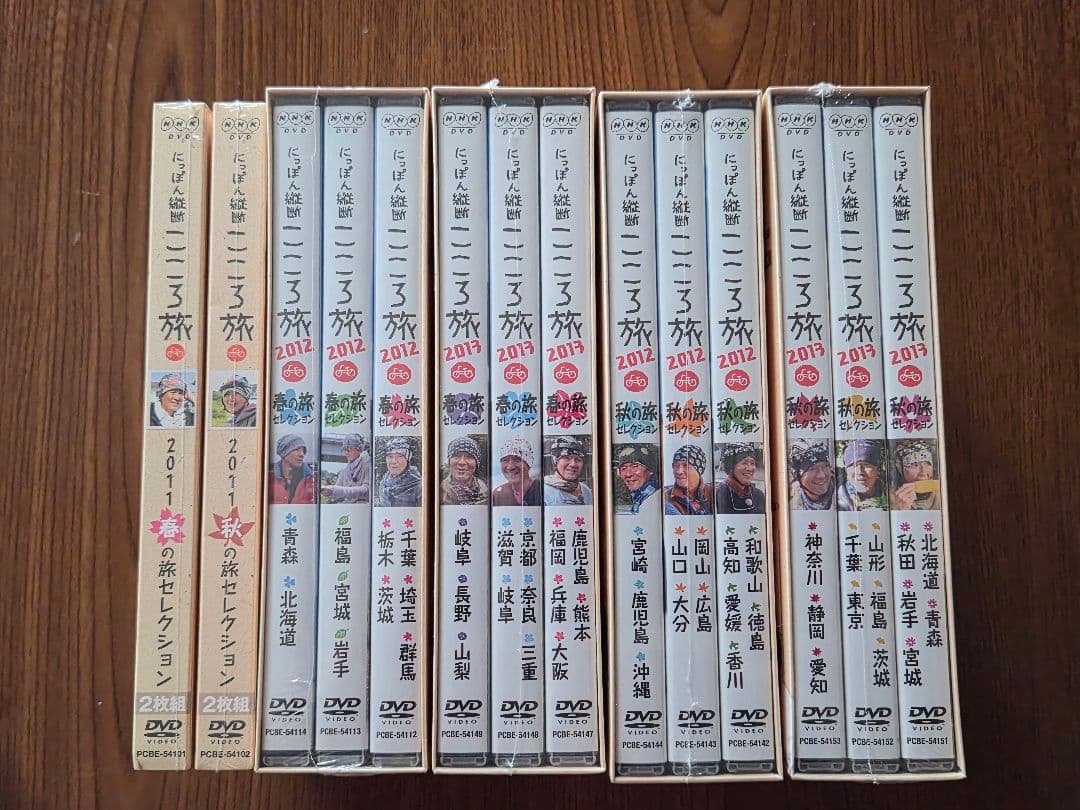 日本縦断こころ旅DVD全巻