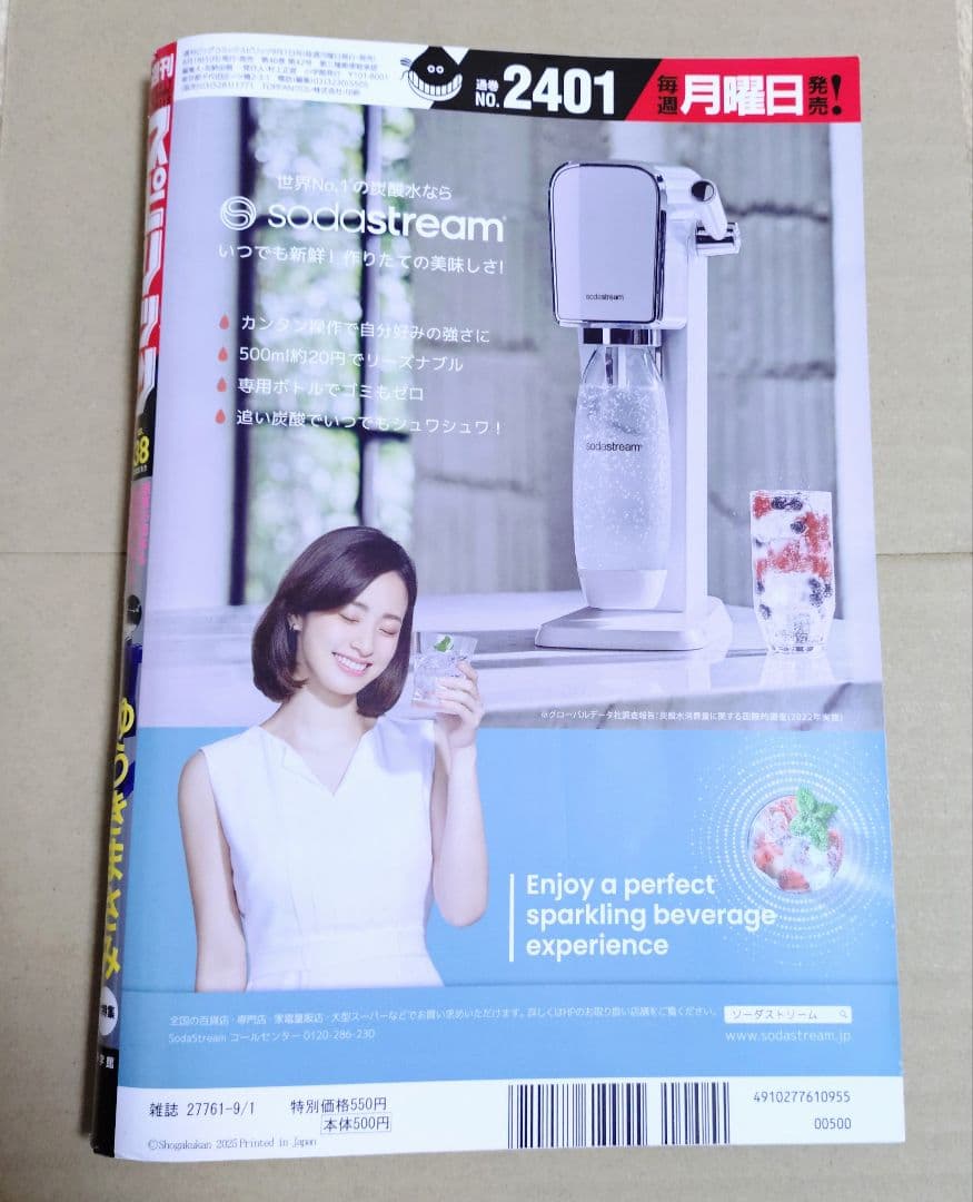 週刊少年サンデー 漫画セット