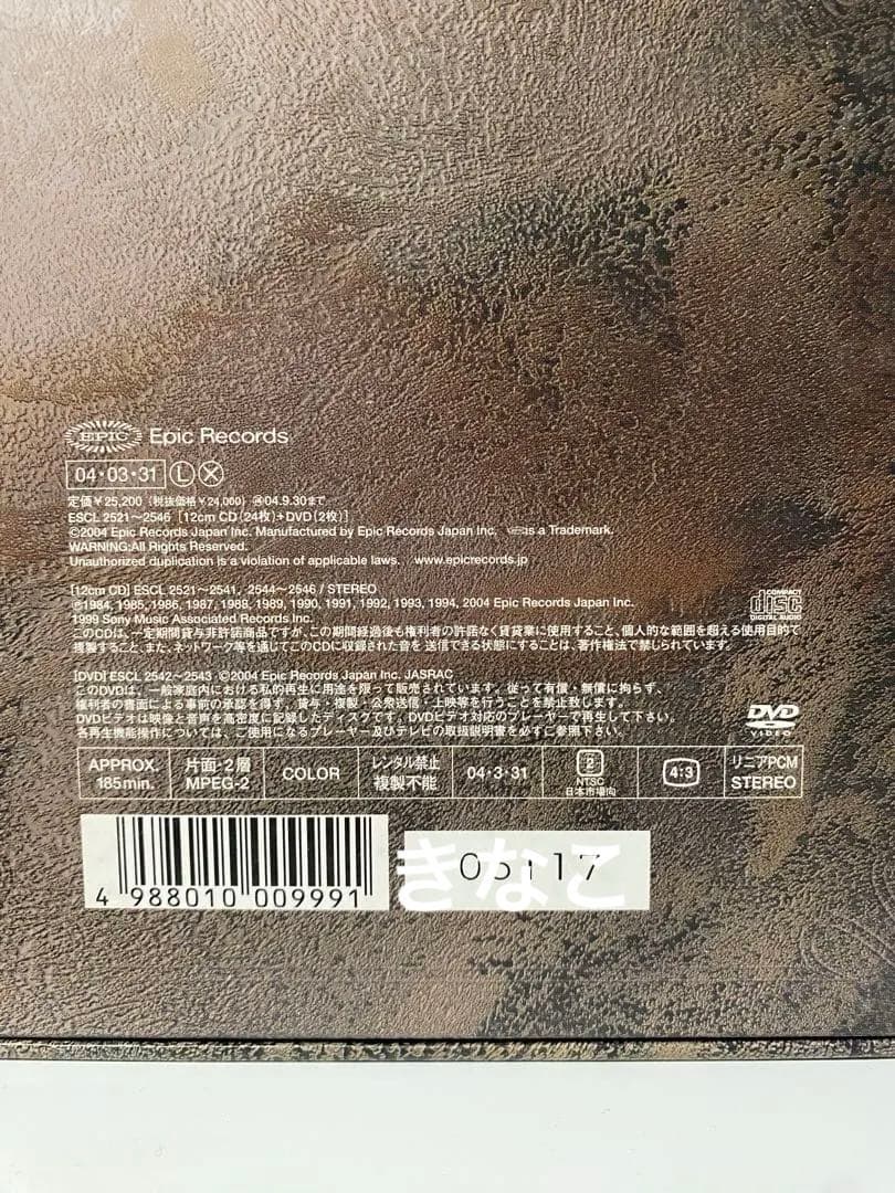 TM NETWORK WORLD HERITAGE 完全版ボックス