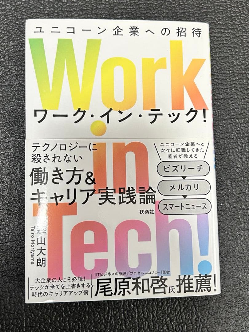 ビジネス書　まとめ売り　11冊セット